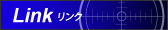 �����N�T�C�g