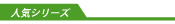 �l�C�V���[�Y